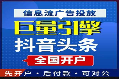 从零开始，竞价端口开户实战指南